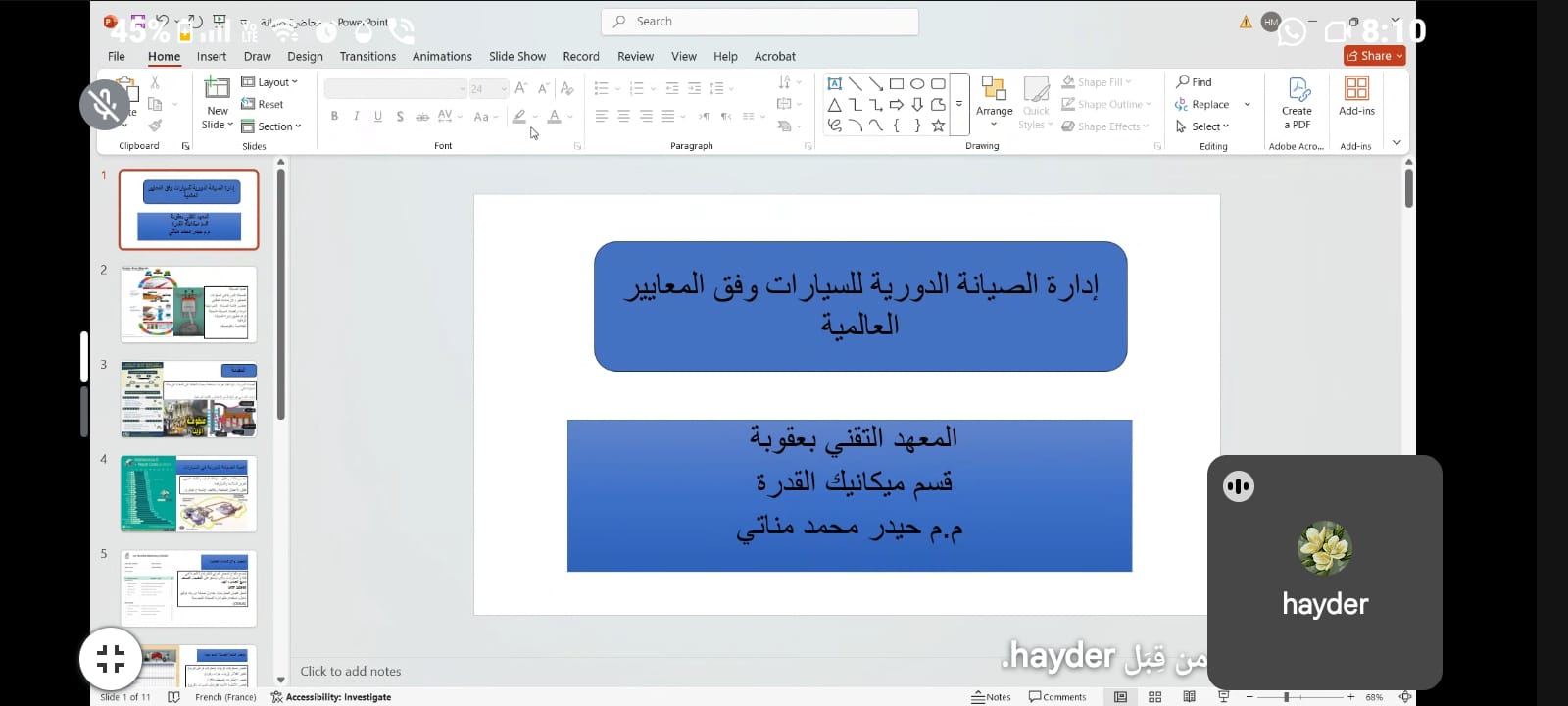 إدارة الصيانة الدورية للسيارات وفق المعايير العالمية