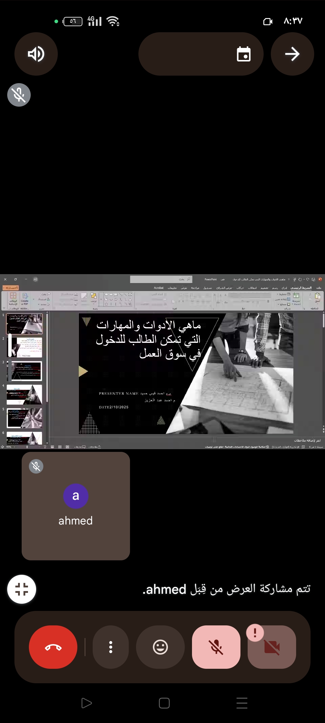 ماهي الادوات التي تمكن الطالب من الدخول الى سوق العمل